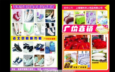 精致生活，從細節開始 優質床上用品與優雅女鞋，彰顯品牌魅力