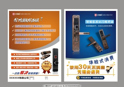 智能門鎖，守護家的第一道防線